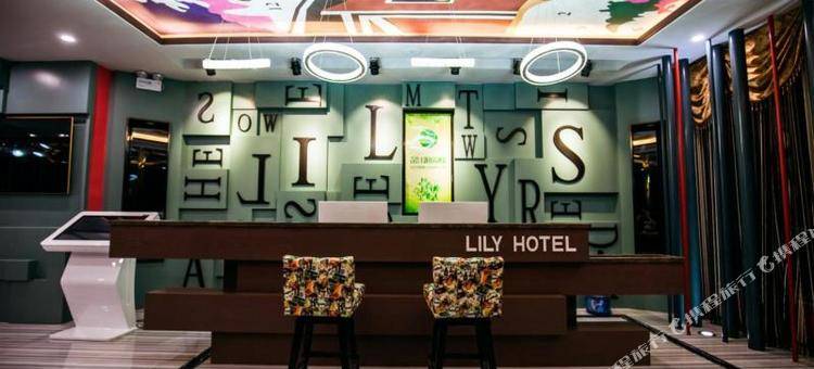 济源百合主题时尚酒店图片