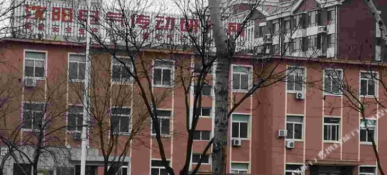 沈阳惠缘馨快捷旅馆图片