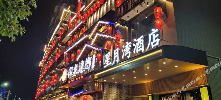 连州星月湾酒店图片