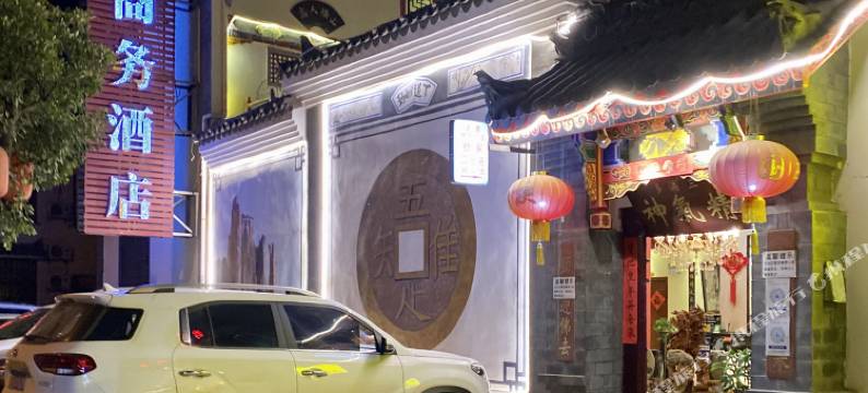 武定泛亚商务酒店图片