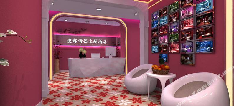 林州爱都主题酒店图片