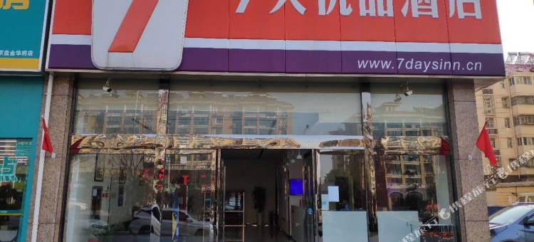 7天优品酒店(南京信息工程大学地铁站店)图片