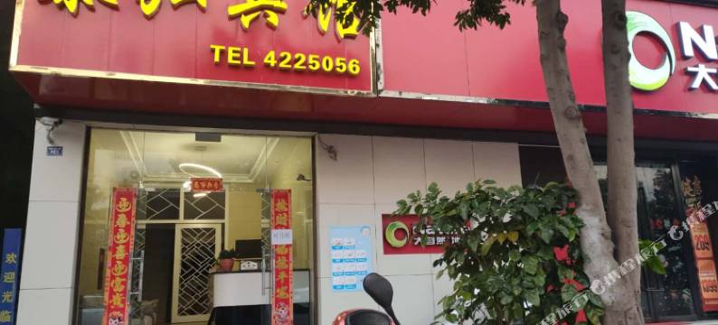 汉源泰弘宾馆图片