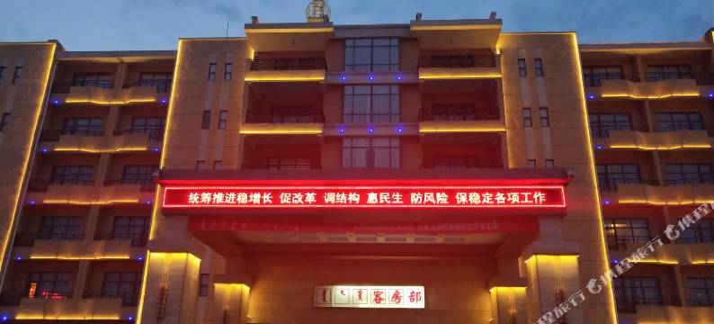 鄂托克旗鄂托克饭店图片