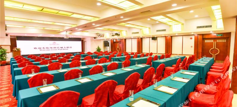 深圳长城大酒店图片