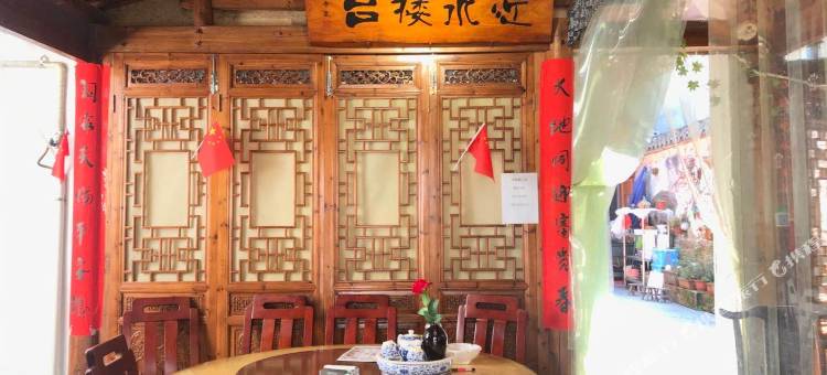 宏村近水楼台客栈图片