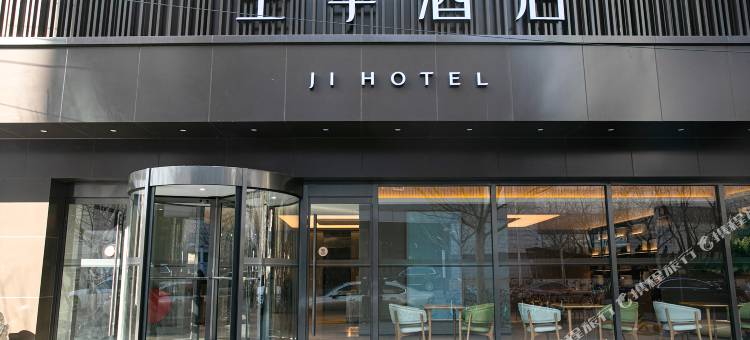 全季酒店(北京三里屯太古里工人体育场地铁站店)图片