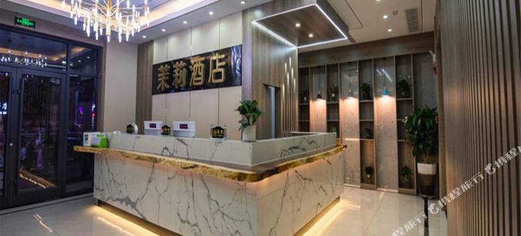 枣庄茉莉酒店图片