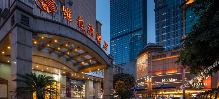 维也纳酒店(太古里春熙路步行街店)图片