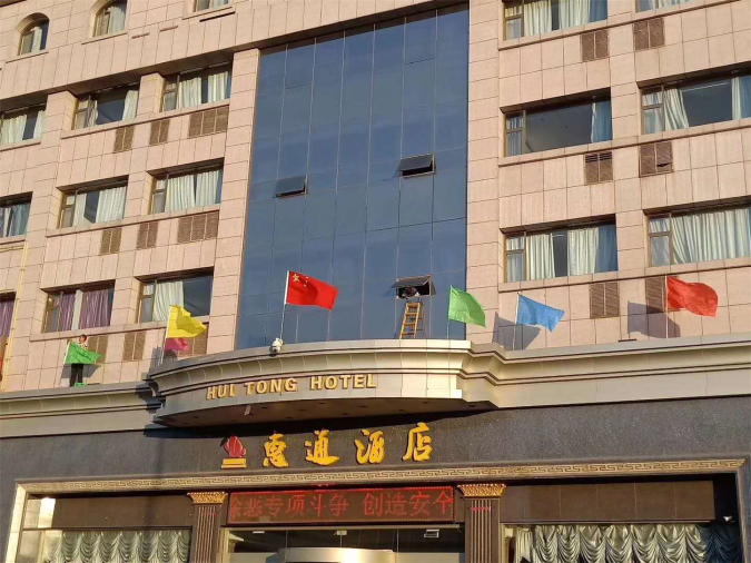 Hui Tong Hotel Over view