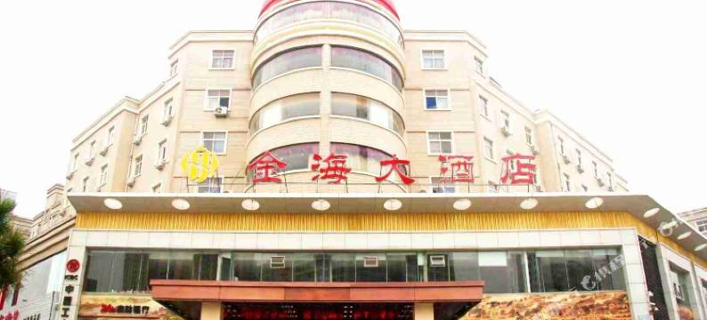 昌乐金海大酒店图片
