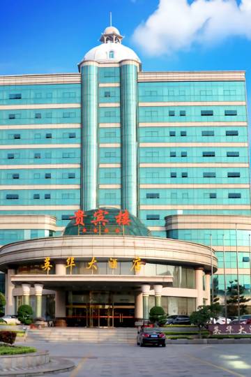 晋江英华大酒店图片