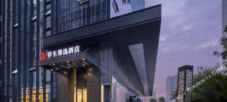杭州祥生馨逸酒店(钱江世纪城奥体博览中心店)图片