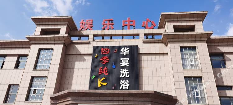 兴和四季华宴国际酒店图片