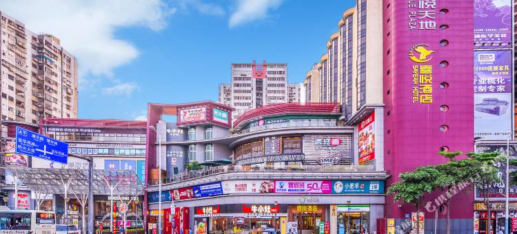 喜悦酒店(广州市桥地铁站店)图片