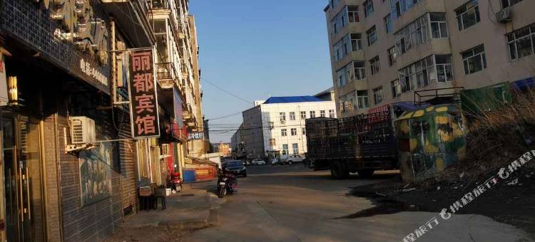 丽都宾馆图片