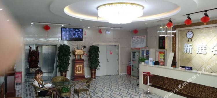 温宿新庭名苑酒店图片