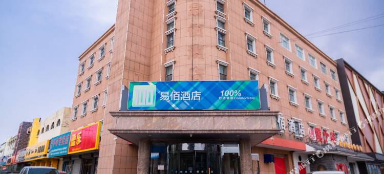 易佰酒店(黄骅市政府信誉楼店)图片