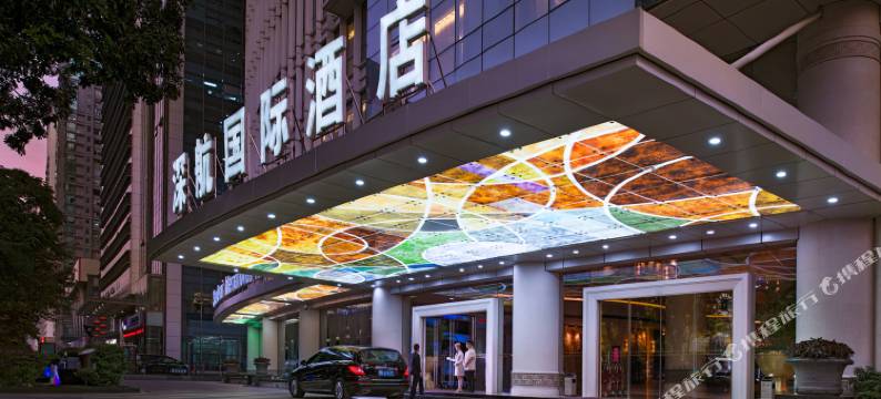 深圳深航国际酒店图片