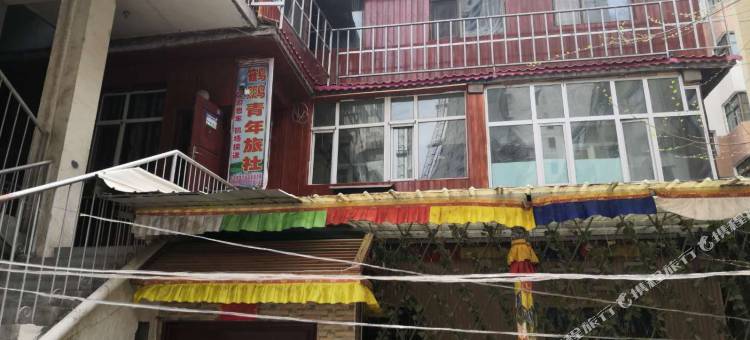 西宁鹤鹏日租房图片