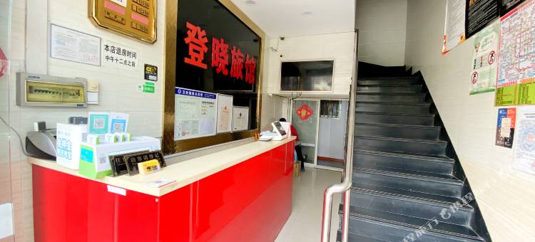 上海登晓酒店图片