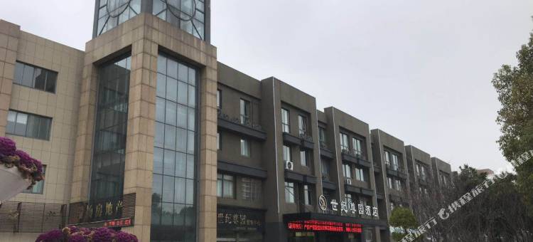 灌南世纪尊园酒店图片