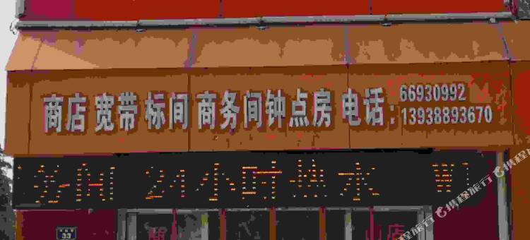 洛阳花洋宾馆图片