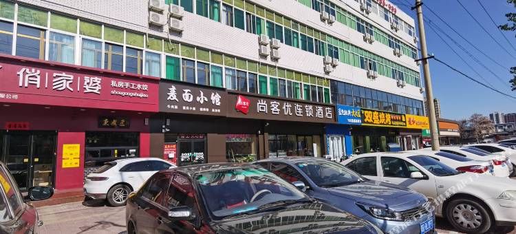 尚客优酒店(廊坊高铁站银河南路店)图片