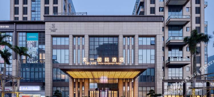 温州太一国际酒店图片