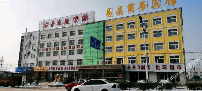右玉易昌商务宾馆图片
