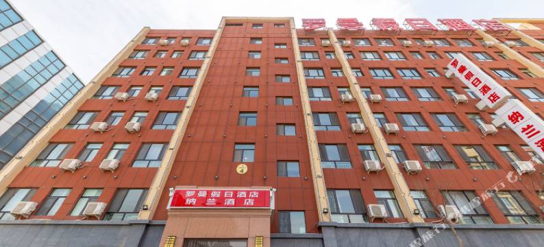 纳兰酒店(兰州中川机场T3航站楼站店)图片