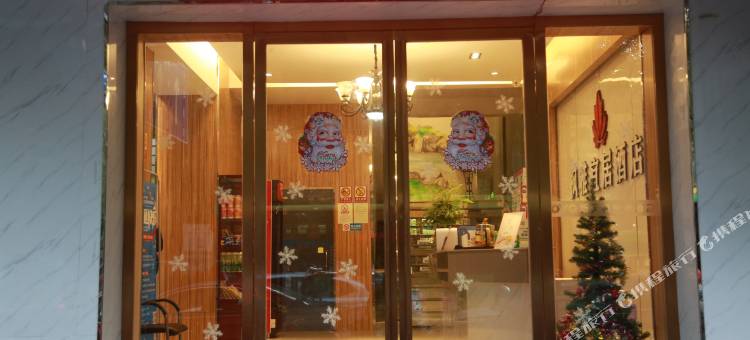 郴州枫雅宜居酒店图片