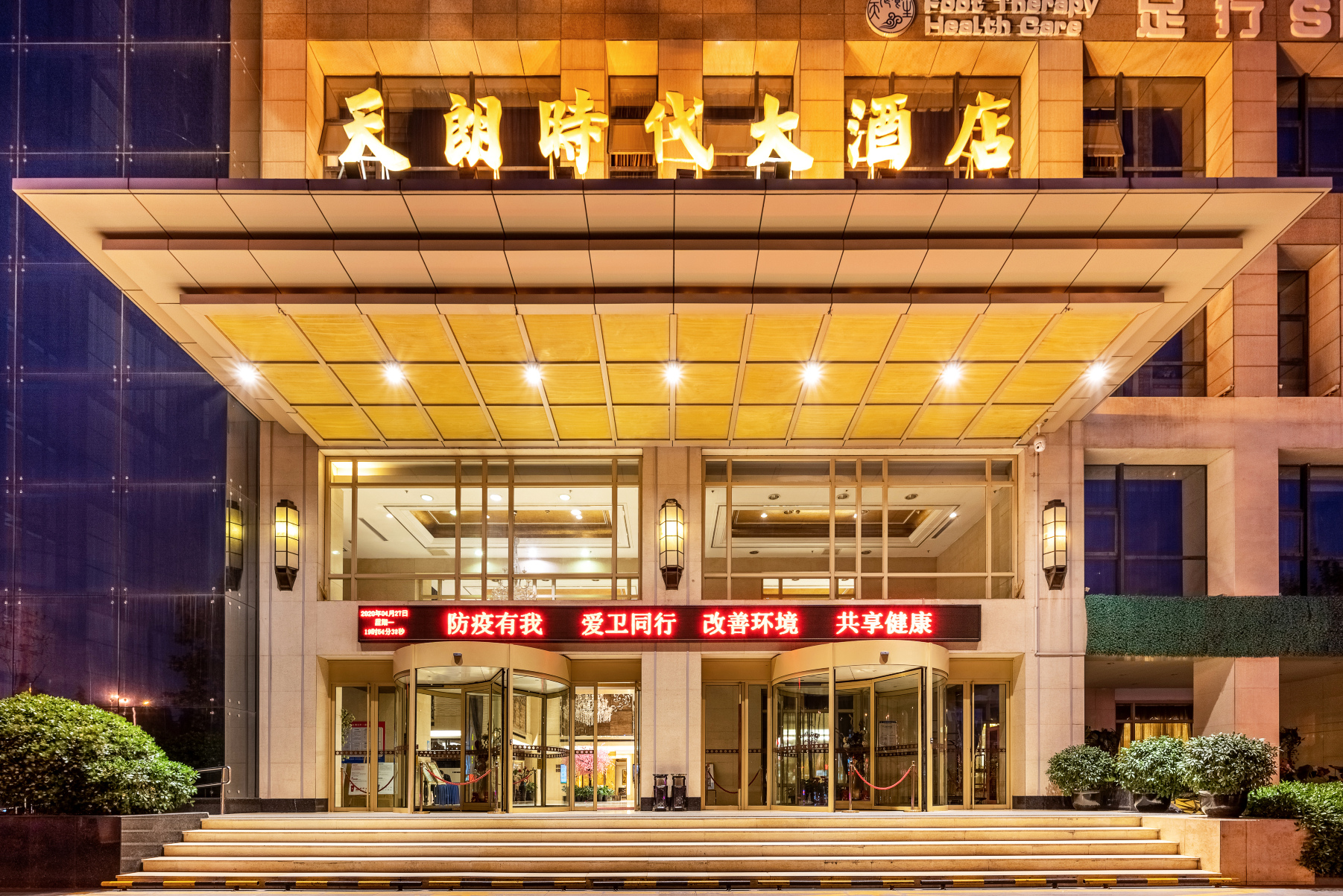 Titan Times Hotel Hotel Overview