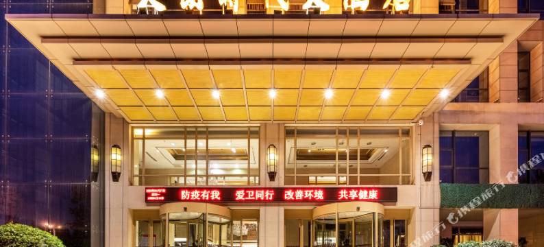 西安天朗时代大酒店(明城墙玉祥门地铁站店)图片