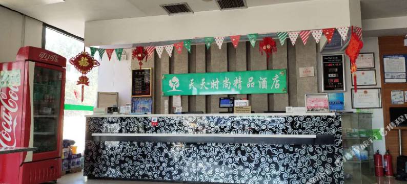 天津天天时尚精品酒店图片