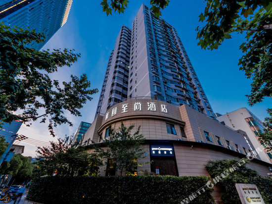 和颐至尚酒店(上海虹桥古北路伊犁路地铁站店)