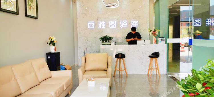 西雅图驿海酒店(合肥高新区安医附院店)图片