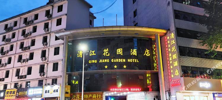 长阳清江花园酒店图片