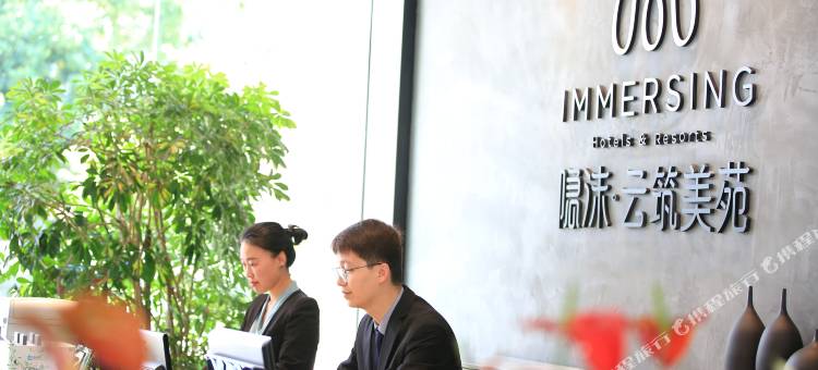 隐沫·云筑美苑(武夷山印象大红袍店)图片