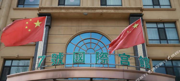张北7号酒店图片