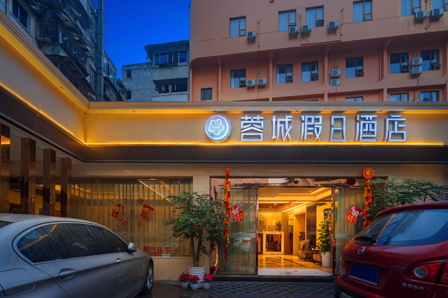 Rongcheng Holiday HotelOver view