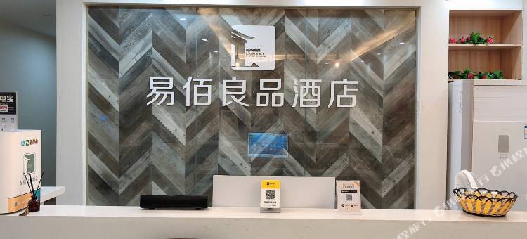 易佰良品酒店(合肥磨店大学城店)图片
