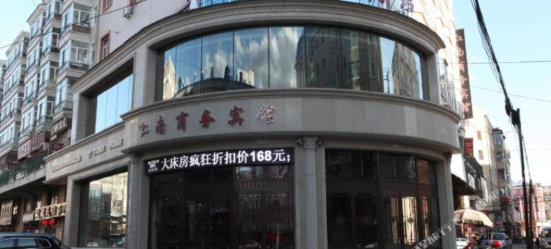 东宁江南商务宾馆图片