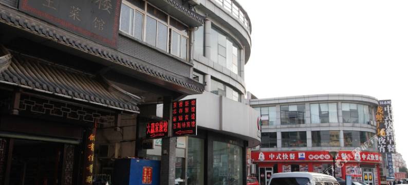 芜湖百斯特快捷宾馆图片