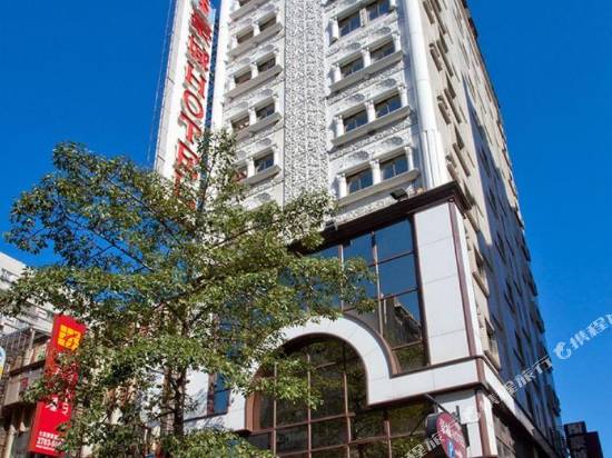 台北豪城大飯店復興店