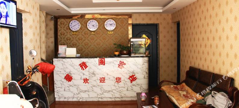 昆明馨雅阁客栈图片