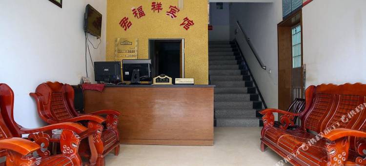 五峰君福祥宾馆图片
