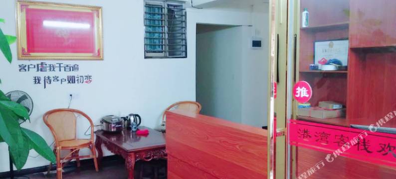 资兴港湾客栈图片