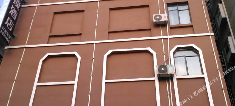 尚一特连锁酒店(襄阳义乌商贸城店)图片