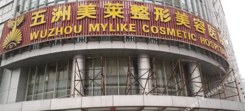 武汉团结名居枫园温馨公寓图片